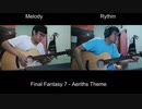 FINAL FANTASY VII Remake -エアリスのテーマ（アコースティックカバー by Claudius)