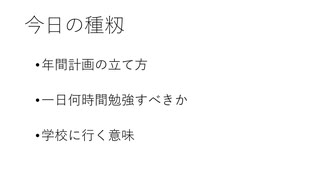 京大現役合格への