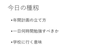 京大現役合格への