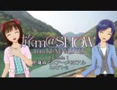 ※再掲 【旅m@SHOW from KUMAMOTO】肥薩線でエアーメモリアル DAY1 Vol.2