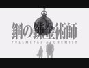 【鋼の錬金術師FA MAD】Walking with you【OP風】