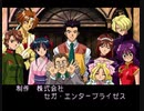 サクラ大戦を実況プレイ part.LAST