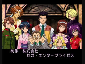 サクラ大戦を実況プレイ part.LAST