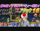 【実況】激闘！アタック25みたいなマリオパーティ