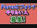 【フォトナ】私と一緒にフォトナやりたい人はこの動画を見ましょう！オープンチャット作ったよ！【フォートナイト/Fortnite】