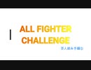 【速報】Takara氏、早速宣言破る！【スマブラSP】ALL FIGHTER CHALLENGE 百人組み手編⑤ ピーチ＆デイジー