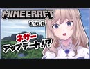 【にじさんじKR】Nagiお嬢様、新ネザーで無事炎上！？【Mineclaft】