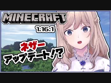 【にじさんじKR】Nagiお嬢様、新ネザーで無事炎上！？【Mineclaft】