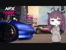 【NFS_Heat】ストリートレーサーきりたん【ROUTE:1】