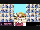 【ミリシタ】「Glow Map」行ってきます！集(52人分+全員Ver.)【ソロMV(制服シリーズ)】