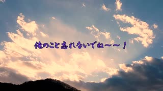 【オリジナルグッズ】のまさんち 予告・告知集【かまってちゃ～ん♪】