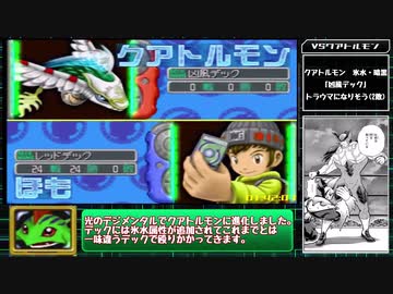【Part5】デジモンワールド デジタルカードアリーナ　Any%RTA　3時間27分21秒【RTA】