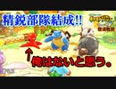 【ポケダンDX】グラードン討伐隊結成!! ポケモン不思議のダンジョン 救助隊DX#23【飲酒救助】【24歳フリーター】【ポケモン】