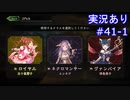 【shadowverse】Master帯の初心者2pick　#41-1【実況あり】