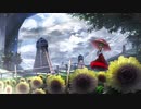 ひまわりの咲く頃に、、、夏に聴きたい爽やかな東方ピアノ曲