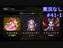 【shadowverse】Master帯の初心者2pick　#41-1【実況なし】