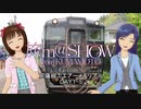 ※再掲 【旅m@SHOW from KUMAMOTO】肥薩線でエアーメモリアル DAY1-5