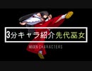 【先代巫女】VTuber Yes のMUGENキャラ紹介【先代巫女】