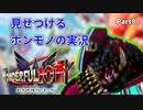 【実況】ホンモノの実況を見せつけるWonderful101 Remastered【Part8】