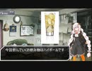 紲星あかりの独り酒(ハイボール)