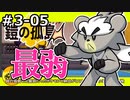 ＃5　鎧の孤島を元最弱だったポケモンと納豆がとことんいく　ガラル地方の冒険　【初見ポケモン実況】