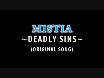 MISTIA "Deadly Sins" (2019 ver.) オリジナル曲