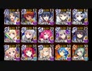 【千年戦争アイギス】Dark Guild: the REBOOT 神級EX デイリー復刻ユニ+英雄王