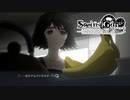 【第参扉】長い間やりたくてもやれなかったノベゲをやる【STEINS;GATE ELITE】