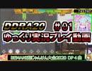 【ゆっくり実況】DDRA20 ゆっくり実況プレイ動画#01
