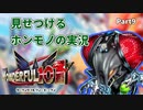 【実況】ホンモノの実況を見せつけるWonderful101 Remastered【Part9】