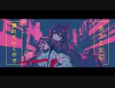 【歌ってみた】幽霊東京 / Ayase / ver.凛月   初投稿