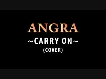 ANGRA "Carry on" をオケ作って歌ってみた