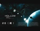 走ってくれない記憶喪失の主人公のホラーゲーム【 HOLLOW 実況 】＃８（ 終 ）