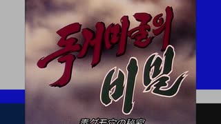 北朝鮮アニメ「リスとハリネズミ」第7話（日本語字幕）