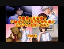 とある不健全な男子中学生達の物語1【ミニドラマ作ってみた】テニスの王子様～学園祭の王子様～#5
