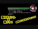 腹黒ネズミがゆく【絶体絶命都市4plus】part18