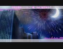 今年の夏も、一人。 / Ryu0316 a.k.a. 竜。feat.結月ゆかり