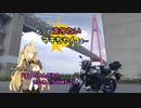 【弦巻マキ車載】もっと走りたいマキちゃんは… #02.5「ぼくのかんがえたさいきょうのMT-25」
