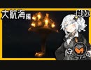 カップ麺ができるまで神龍を探すあかりさんS2#6【ゆづきずVOICEROID実況プレイ / Minecraft】