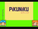 #1 マッシュルームインディー劇場『Pikuniku』