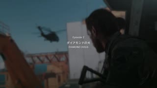 【METAL GEAR SOLID5】隠密行動苦手なうちですがMGS5やってみる！【パート３】その３