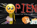 ぴえん