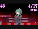【リメイク】成年男性2人によるデスマッチラブコメ実況【part3】