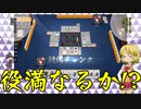 「雀魂」始めました【役満チャンス】