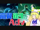 【MTGアリーナ】嵐翼新生Adv