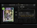 のんびりシャドウバース～グランドマスターへの道～その17