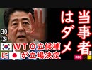 不適格だってば...　【江戸川 media lab】お笑い･面白い･楽しい･真面目な海外時事知的エンタメ