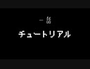 プリコネキャラでクトゥルフ神話TRPG『黄金の像』 パート１