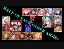 【VOICEROID実況＆ランセレ編成】男女同数アイギス＋【異世界の司書と召喚士編】