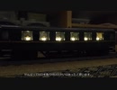 ”Alter Personenwagen”照明化